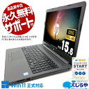 【最大5千円OFF！】 中古パソコン 中古 ノートパソコン Office付き バッテリー良好 大容量 webカメラ テンキー 新品マウス 訳あり Windows11 Pro HP Notebook PC 250 G7 Corei5 16GBメモリ 15.6型 中古 パソコン ノートパソコン