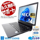 中古パソコン 中古 ノートパソコン Office付き Win11正式対応 webカメラ 無線LAN コンパクト 訳あり Windows11 Pro NEC VersaPro VKT16M-6 Corei5 8GBメモリ 14.0型 中古 パソコン ノートパソコン