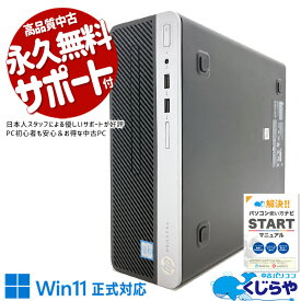 【本日オトク！】 中古パソコン 中古 デスクトップパソコン Office付き 超大容量 1TB 新品SSD 1000GB 快適メモリ 第9世代 DVD焼き 訳あり Windows11 Pro HP ProDesk 400 G6 SFF Corei5 16GBメモリ 中古 パソコン デスクトップパソコン