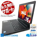 【最大5千円OFF！】 中古パソコン 中古 ノートパソコン Office付き SSD 256GB 8世代 テンキー DVDマルチ Webカメラ 訳あり Windows11 Pro DELL Vostro 3580 Corei5 8GBメモリ 15.6型 中古 パソコン ノートパソコン