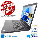 【本日ポイント5倍！】 中古パソコン 中古 ノートパソコン Office付き SSD 256GB 8世代 テンキー DVDマルチ Webカメラ フルHD Windows11 Pro DELL Vostro 3580 Corei5 8GBメモリ 15.6型 中古 パソコン ノートパソコン