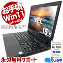 【本日オトク！】 お手頃価格 中古パソコン 中古 ノートパソコン Office付き バッテリー良好 コスパ 訳あり特価 新品SSD 240GB テンキー Win11正式対応 訳あり Windows11 Pro NEC VersaPro VKT16XZG3 Corei5 8GBメモリ 15.6型 中古 パソコン ノートパソコン