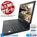 中古パソコン 中古 ノートパソコン Office付き バッテリー良好 快適メモリ M.2 フルHD テンキー Bluetooth Windows11 Pro NEC VersaPro VRM16D-5 Corei5 16GBメモリ 15.6型 中古 パソコン ノートパソコン