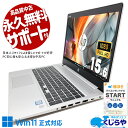 中古パソコン 中古 ノートパソコン Office付き バッテリー良好 現品撮影 快適メモリ フルHD WEBカメラ Windows11 Pro HP ProBook 450G6 Corei5 16GBメモリ 15.6型 中古 パソコン ノートパソコン