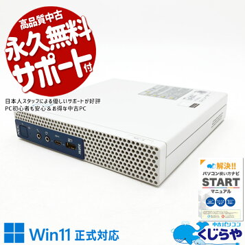 楽天市場】ESPRIMO D586/M FMVD1504S 富士通 Windows 10 Pro 64bit 第6 