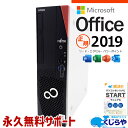 中古デスクトップパソコン microsoft office付きOffice付き 新品SSD 512GB 大容量 10世代 本体のみ Windows11 Pro 富士通 ESPRIMO D7010/F Core i5 16GB 日本人サポート 中古 パソコン デスクトップパソコン