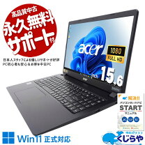楽天市場】acer ノートパソコン 中古の通販