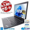 中古パソコン 中古 ノートパソコン Office付き 持ち運び コンパクト 営業 安心 Windows11 Pro Lenovo ThinkPad L390 Corei5 16GBメモリ 13.3型 中古 パソコン ノートパソコン