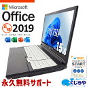 【最大5千円OFF！】 中古ノートパソコン microsoft office付き Office付き オフィス2019 Win11正式対応 資料 レポート作成 テンキー webカメラ Windows11 Pro 富士通 LIFEBOOK A579/BX Core i5 8GB 15.6インチ 日本人サポート 中古 パソコン ノートパソコン