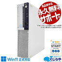 中古デスクトップパソコン Office付き Win11正式対応 事務作業用 大容量 データ保存 本体のみ Windows11 Pro NEC Mate MRH32/L-4 Core i7 16GB 日本人サポート 中古 パソコン デスクトップパソコン