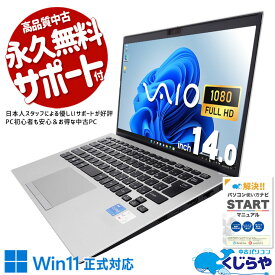 中古パソコン 中古 ノートパソコン Office付き タッチ操作可能 11世代 webカメラ フルHD ビジネス向け Windows11 Pro VAIO VAIO Pro PK VJPK218000563 Corei5 16GBメモリ 14.0型 中古 パソコン ノートパソコン