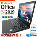 【本日ポイント5倍！】 マイクロソフトオフィス付 中古パソコン 中古 ノートパソコン Office付き コスパ 仕事用 快適 M.2 Bluetooth WEBカメラ type-c Windows11 Pro NEC VersaPro VKT16B-6 Corei5 8GBメモリ 13.3型 中古 パソコン ノートパソコン