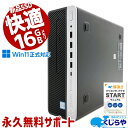 週替わりセール 中古パソコン 中古 デスクトップパソコン Office付き 第9世代 快適メモリ 新品SSD 512GB 大容量 DVD焼き Windows11 Pro HP ProDesk 600 G5 SFF Corei5 16GBメモリ 中古 パソコン デスクトップパソコン