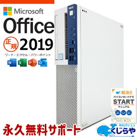 中古デスクトップパソコン microsoft office付きOffice付き 強力 Core i7 快適 DVD焼き 大容量ストレージ Windows11 Pro NEC Mate MKH32EZ7ACS3 Core i7 16GB 日本人サポート 中古 パソコン デスクトップパソコン