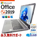 【最大5千円OFF！】 中古ノートパソコン microsoft office付き Office付き バッテリー良好 コスパ抜群 10世代 NVMe 現品撮影 Windows11 Pro HP Notebook PC 250 G7 Core i5 16GB 15.6インチ 日本人サポート 中古 パソコン ノートパソコン