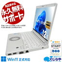 レッツノート 中古 CF-SV1RD7VS Office付き バッテリー良好 国産 安心 営業 リモート 堅牢 Windows11 Pro Panasonic Let's note Core i5 16GB 12.1インチ 日本人サポート 中古 パソコン ノートパソコン