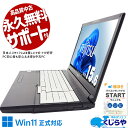 中古ノートパソコン Office付き 新品SSD 240GB 10世代 安心 国内メーカー Windows11 Pro 富士通 LIFEBOOK A5510/DX Core i3 8GB 15.6インチ 日本人サポート 中古 パソコン ノートパソコン