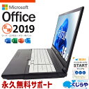 中古ノートパソコン microsoft office付き Office付き オフィス2019 バッテリー良好 10世代 webカメラ 営業 事務 学生向け Windows11 Pro 富士通 LIFEBOOK A5510/D Core i5 8GB 15.6インチ 日本人サポート 中古 パソコン ノートパソコン