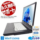 中古パソコン 中古 ノートパソコン Office付き 10世代 DVD 事務作業 資料作成 レポート作成 新品マウス Windows11 Pro 富士通 LIFEBOOK A5510/E Corei3 8GBメモリ 15.6型 中古 パソコン ノートパソコン