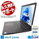 中古パソコン 中古 ノートパソコン Office付き 強力性能 テンキー webカメラ 資料作成 レポート作成 Windows11 Home DELL Latitude 3590 Corei7 16GBメモリ 15.6型 中古 パソコン ノートパソコン