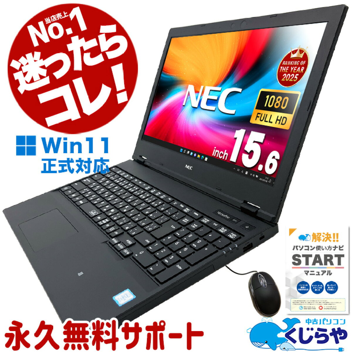 最大5千円OFF！】 中古ノートパソコン Office付き バッテリー良好 12 