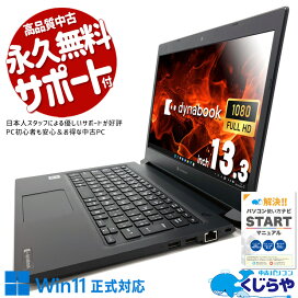 楽天市場】 メーカー > 東芝 : 中古パソコン くじらや