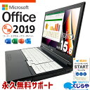 中古ノートパソコン microsoft office付き Office付き 快適メモリ テンキー 事務用 資料作成 Windows11 Pro 富士通 LIFEBOOK A579/BX Corei5 16GBメモリ 15.6型 中古 パソコン ノートパソコン
