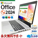 最新 microsoft office付き 中古ノートパソコン Office付き バッテリー良好 永続版オフィス 快適メモリ Windows11 Pro HP ProBook 450 G6 Corei5 16GBメモリ 15.6型 中古 パソコン ノートパソコン