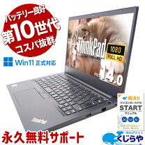 楽天市場】リフレッシュPC（メーカーLenovo・機能（PC・ワーク 