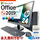 【本日オトク！】 中古デスクトップパソコン microsoft office付き Office付き フルHD 大画面 第9世代 快適 DVD焼き Windows11 Pro HP ProDesk 400 G6 SFF Corei5 16GB 24インチ 中古 パソコン デスクトップパソコン