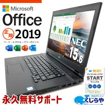 楽天市場】ノートパソコン microsoft office付き 中古の通販