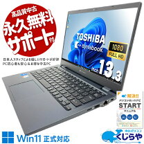 楽天市場】ダイナブック 訳ありの通販
