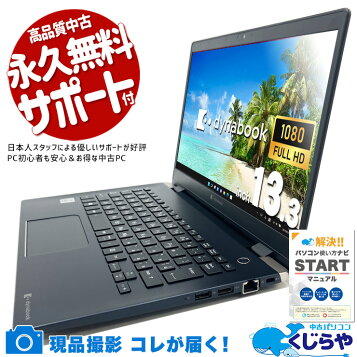 楽天市場】dynabook G83 第11世代 Core i5 メモリ 8GB SSD 256GB 13.3 