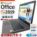 中古ノートパソコン microsoft office付き Office付き 正規 コスパ抜群 10世代 NVMe 現品撮影 大画面 Windows11 Pro HP Notebook PC 250 G7 Corei5 8GB 15.6インチ 中古 パソコン ノートパソコン