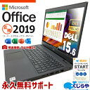 【本日オトク！】 マイクロソフトオフィス付 中古パソコン 中古 ノートパソコン Office付き バッテリー良好 資料作成 事務作業 ビジネス Windows11 Pro DELL Latitude 3510 Corei7 16GBメモリ 15.6型 中古 パソコン ノートパソコン