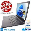 中古ノートパソコン Office付き 安心 高品質 国内メーカー 11世代 Windows11 Pro 東芝 dynabook B65/HU Corei5 16GB 15.6インチ 中古 パソコン ノートパソコン
