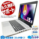 中古ノートパソコン Office付き 10世代 大容量 ビジネス シンプル Windows11 Pro HP ProBook 450G7 Core i5 16GB 15.6インチ 日本人サポート 中古 パソコン ノートパソコン