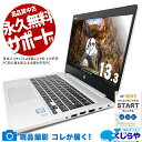 中古ノートパソコン Office付き バッテリー良好 ビジネスモデル コンパクト 頑丈 Windows11 Pro HP ProBook 430 G6 Corei5 8GB 13.3インチ 中古 パソコン ノートパソコン