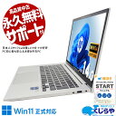 中古パソコン 中古 ノートパソコン Office付き バッテリー良好 13世代 2023年製 良品 Windows11 Pro HP EliteBook 840G10 Corei5 16GBメモリ 14型 中古 パソコン ノートパソコン