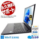 中古パソコン 中古 ノートパソコン Office付き バッテリー良好 テンキー webカメラ テレワーク レポート作成 Windows11 Pro mouse MousePro NB510Z Corei7 16GBメモリ 15.6型 中古 パソコン ノートパソコン