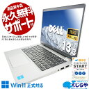 中古ノートパソコン Office付き バッテリー良好 SSD 256GB 11世代 Iris Xe Webカメラ フルHD Windows11 Pro DELL Latitude 5320 Core i5 16GB 13.3インチ 日本人サポート 中古 パソコン ノートパソコン
