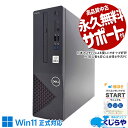 【最大3千円OFF！】 中古デスクトップパソコン Office付き SSD 256GB 10世代 本体のみ 訳あり Windows11 Home DELL Vostro 3681 Corei5 16GB 中古 パソコン デスクトップパソコン