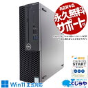 中古パソコン 中古 デスクトップパソコン Office付き SSD 256GB & HDD 1000GB 9世代 本体のみ Windows11 Pro DELL OptiPlex 3070 Corei3 16GBメモリ 中古 パソコン デスクトップパソコン