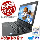 【最大5千円OFF！】 中古ノートパソコン Office付き Win11正式対応 テンキー DVD読み書き 特価 Windows11 Pro NEC VersaPro VKT16XZG4 Corei5 8GB 15.6インチ 中古 パソコン ノートパソコン