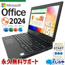 【超得ポイント5倍】 最新 microsoft office 2024付き 中古ノートパソコン Office付き バッテリー良好 永続版オフィス 快適メモリ Windows11 Pro NEC VersaPro VKT16XZG7 Core i5 16GB 15.6インチ 中古 パソコン ノートパソコン