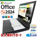 最新 microsoft office 2024付き 中古パソコン 中古 ノートパソコン Office付き 最新オフィス 永続版 資料作成 国内メーカー Windows11 Pro 富士通 LIFEBOOK A748/TX Core i5 16GB 15.6インチ 中古 パソコン ノートパソコン