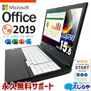 【最大5千円OFF】 快適動作で仕事用にもおすすめ！ microsoft office付き 中古ノートパソコン 快適メモリ テンキー 資料作成 事務作業 Windows11 Pro 富士通 LIFEBOOK A748/TX Core i5 16GB 15.6インチ 中古 パソコン ノートパソコン