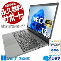 楽天市場】nec versapro バッテリー（パソコン｜パソコン・周辺機器 