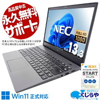 楽天市場】ハイ スペック パソコン 中古の通販