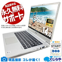 楽天市場】中古（メーカーエプソン）（ノートPC｜パソコン）：パソコン 